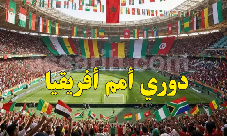 Ligue africaine des nations