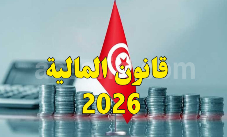 Loi de Finances 2026 Tunisie