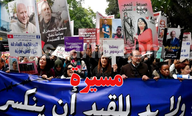 Manifestation Tunis 13 Decembre 2025