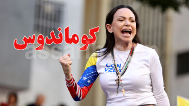 Maria Corina Machado