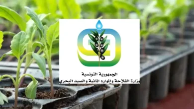 Ministère de l'Agriculture, des Ressources en eau et de la Pêche