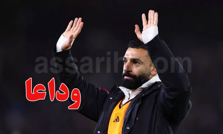 Mohamed Slah