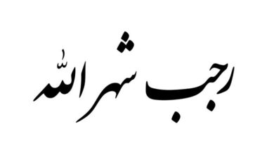 Mois Rajab