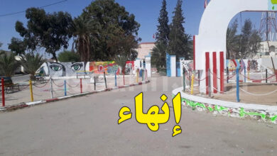 Municipalité de Metlaoui tunis