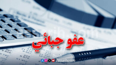 Pardon-fiscal-780x470