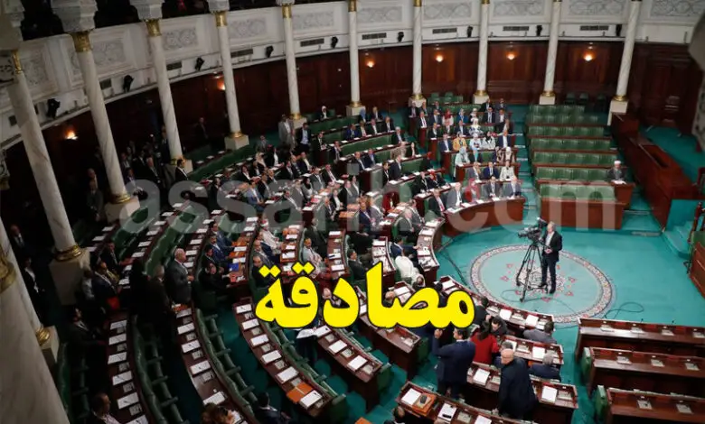 Parlement Tunisie