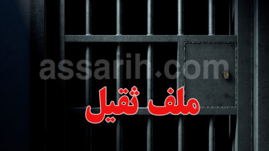 Prison