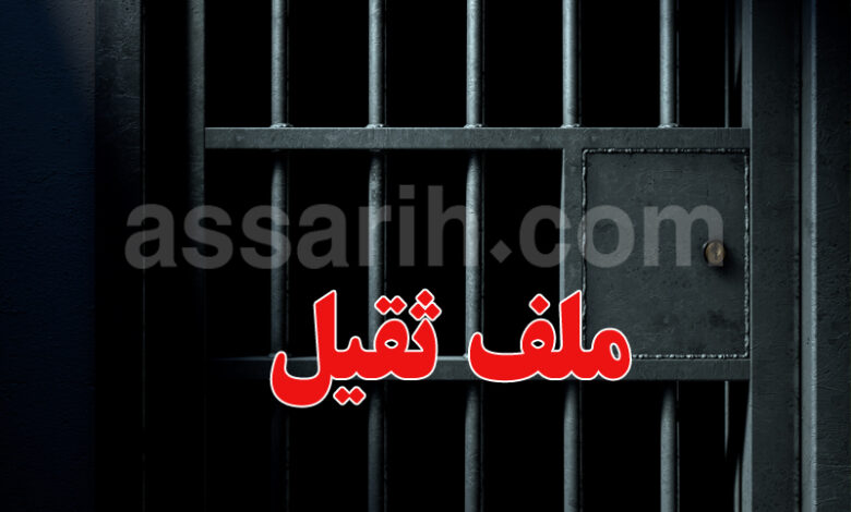 Prison
