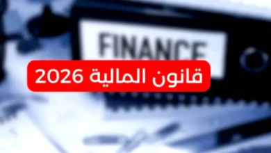 Projet de loi de finances 2026