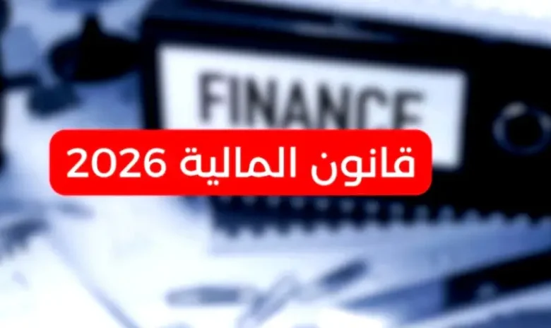 Projet de loi de finances 2026