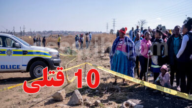 South Africa 10 killed and 10 others injured in a shooting