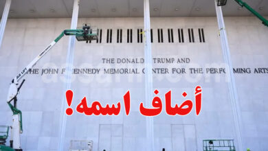 Trump Kennedy