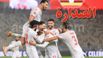 Tunisie VS Ouganda