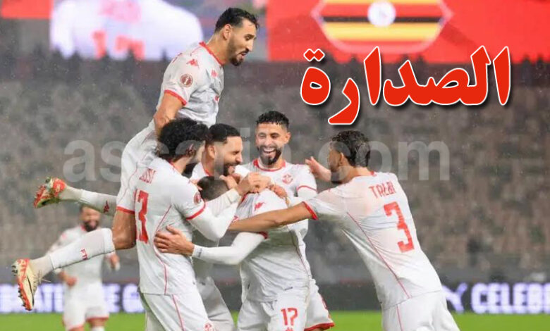 Tunisie VS Ouganda