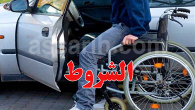 Voitures pour personnes handicapées