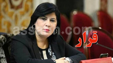 abir moussi