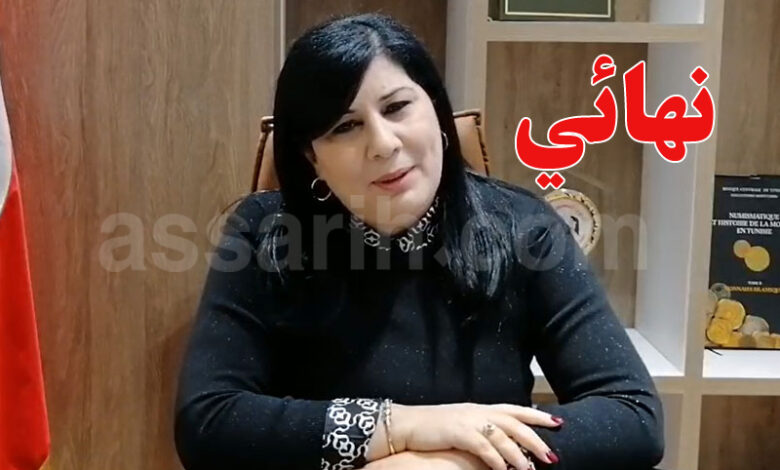 abir moussi
