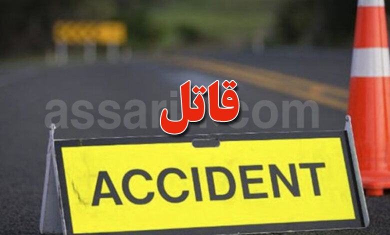 accident de la route