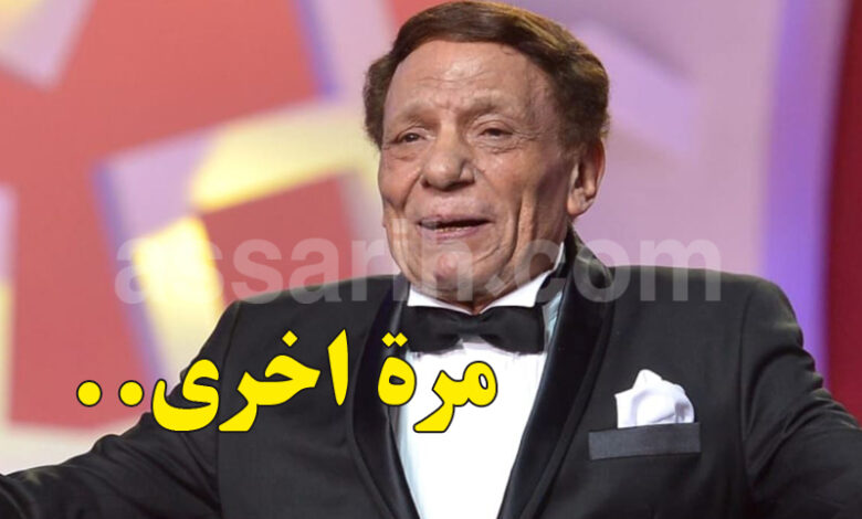 adel emam