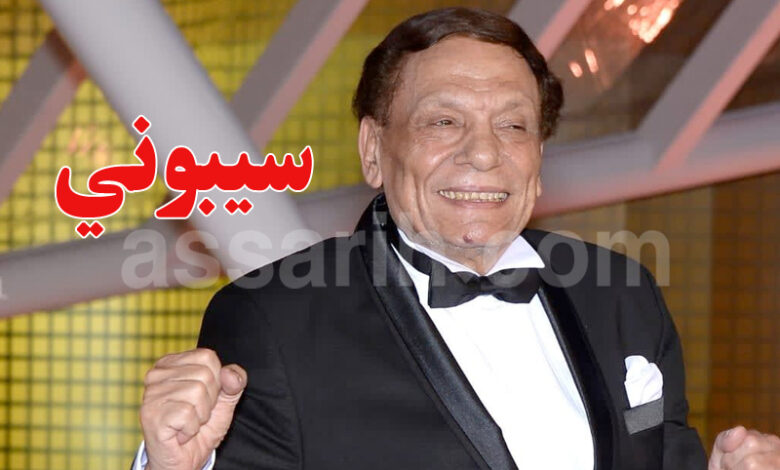 adel imam