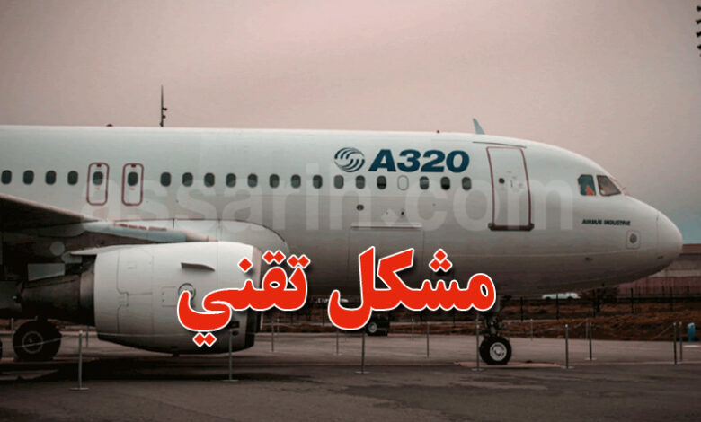 airbus A320