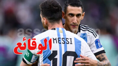 ángel di maría Lionel messi