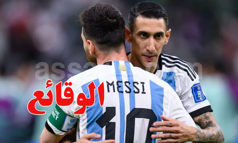 ángel di maría Lionel messi