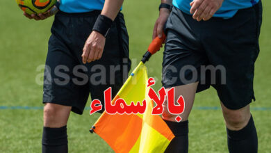 arbitre