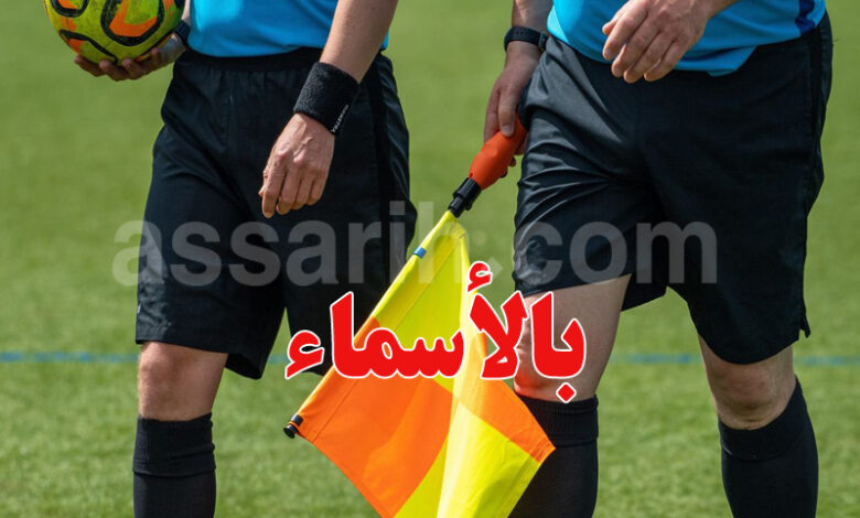 arbitre