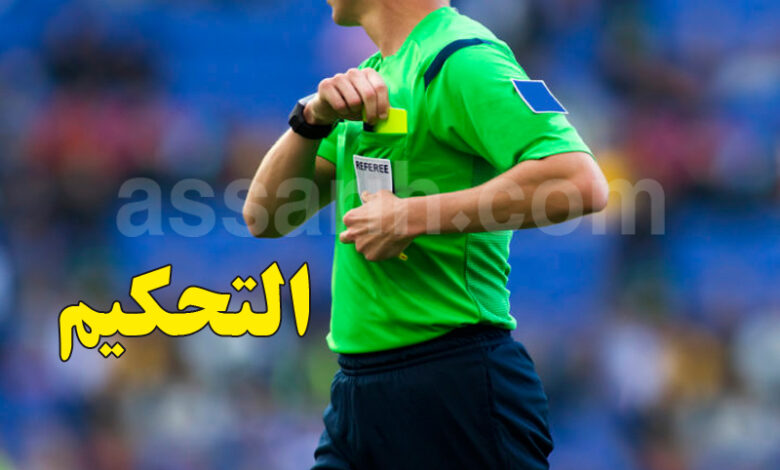 arbitre