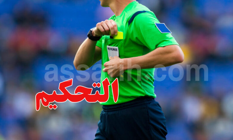 arbitre-foot-780x470