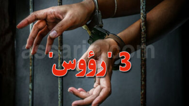 arrestation