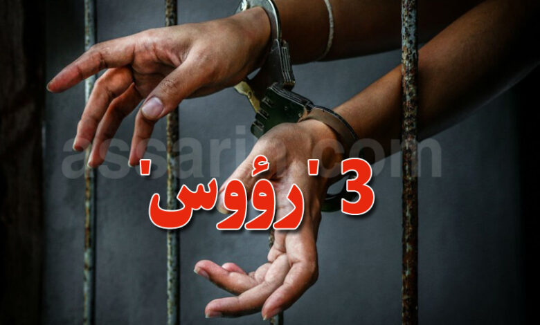 arrestation