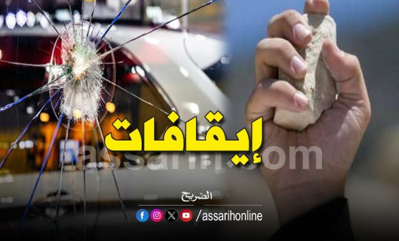 arrestation 24586