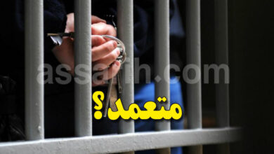 arrestation