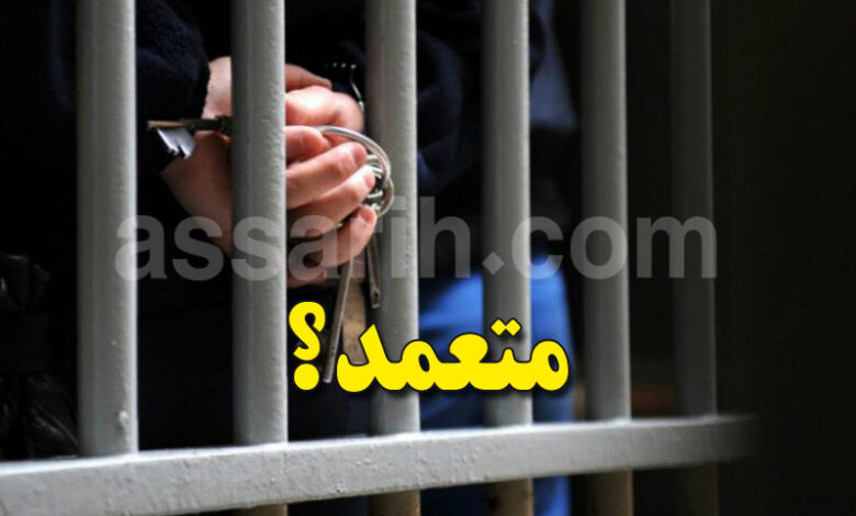 arrestation
