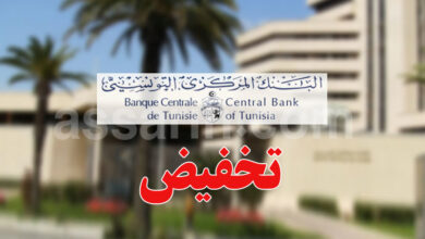 bank central tunisie
