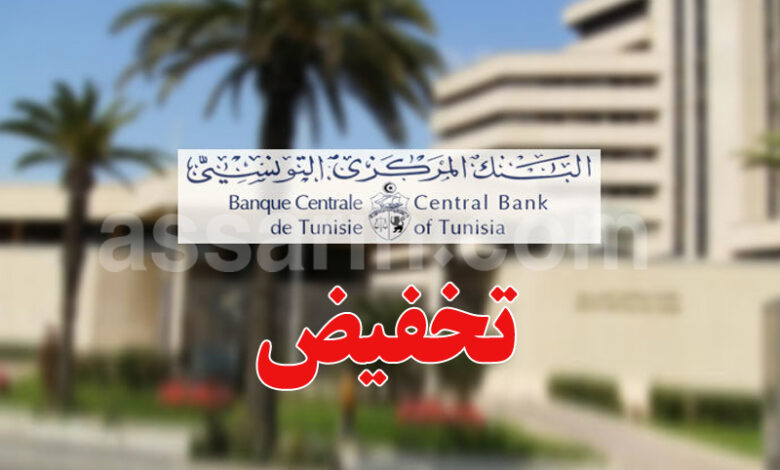 bank central tunisie