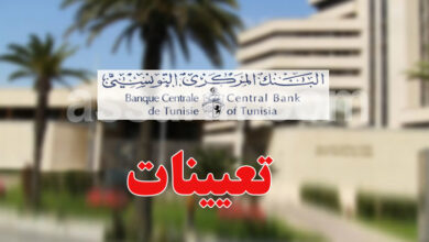 bank central tunisie