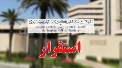 banque centrale de tunisie