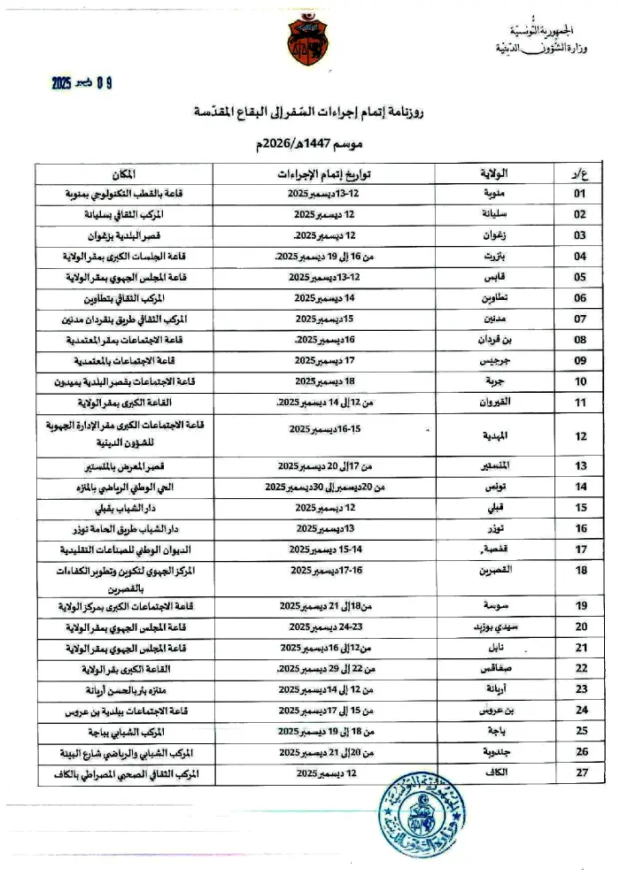 calendrier pelerinage 2026