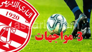 club africain