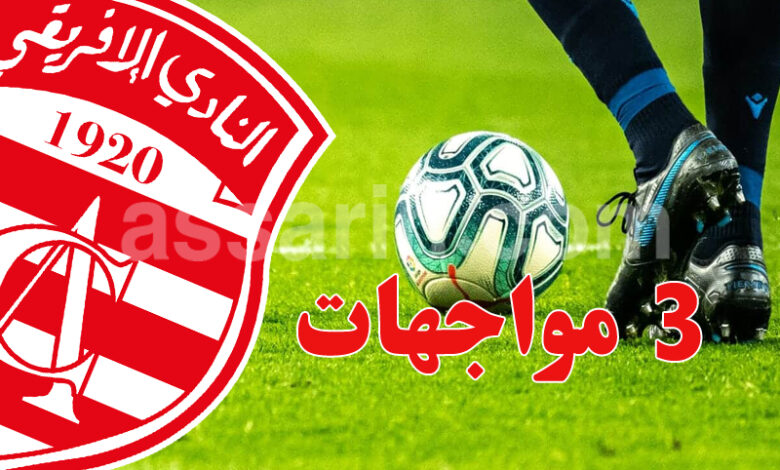 club africain