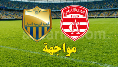 club africain vs omrane