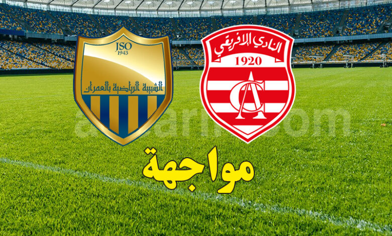 club africain vs omrane
