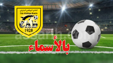 club sportive de bizert