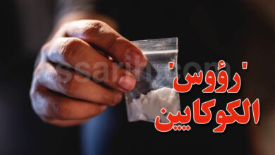 cocaine