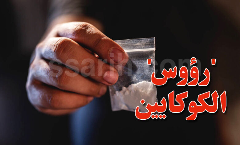 cocaine