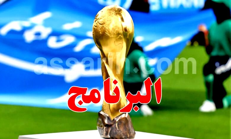 coupe arabe . programme