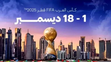 coupe arabe 2025
